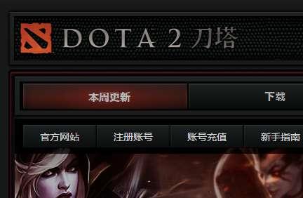 dota2英文配音设置#DOTA2国服设置英文界面