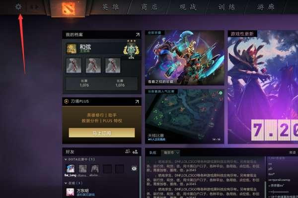 DOTA2信使怎么用#珍爱信使功能怎么用