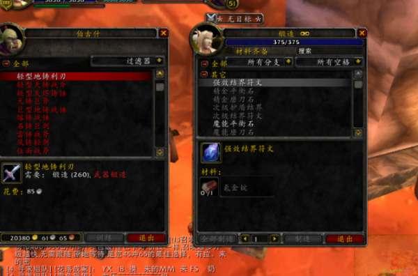 wow刀片斧#魔兽世界精金利斧图纸