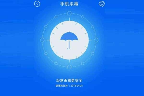 手机安全软件排行榜#华为自带安全卫士