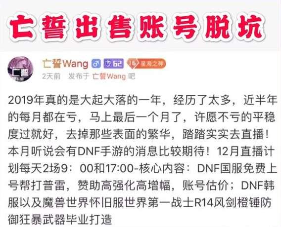 dnf第二季第一章前奏#地下城与勇士第一章