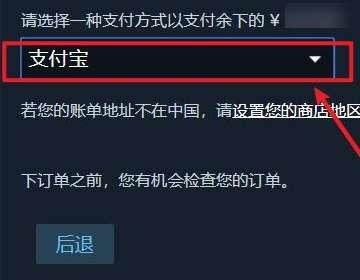 steam不能用支付宝支付#选哪个原因steam秒退款