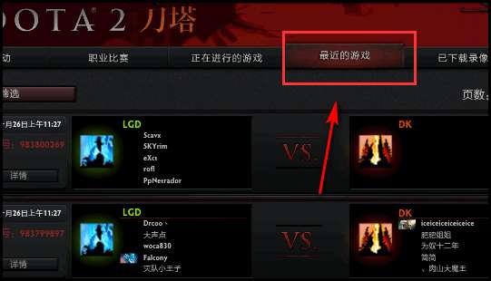 dota录像怎么看#dota2的录像文件在哪