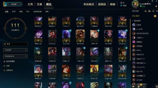 守望之海是电信几区#lol守望之海的实力怎么样