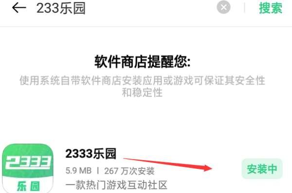 手机软件乐园*安装#手机无法安装软件怎么办