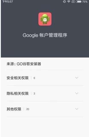 google服务框架安卓*