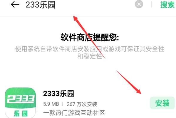 手机软件乐园*安装#手机无法安装软件怎么办