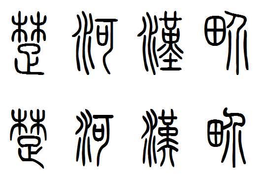 楚河汉界 图#楚河汉界表达什么意思