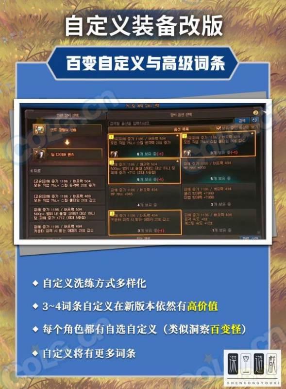 dnf韩服武器改版#dnf武器怎么幻化