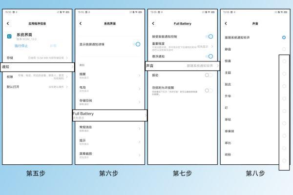 充电提醒软件app#充电完成提醒