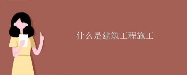 岗哨建筑施工笔记#建筑施工材料明细表