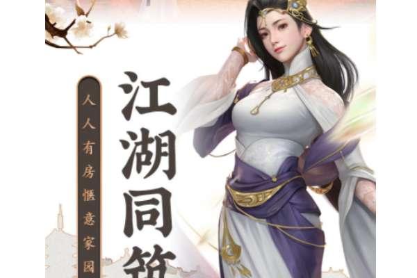 好玩的修仙游戏有哪些#恋爱结婚生娃仙侠手游