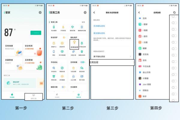 安卓加密软件app#加密记事本app