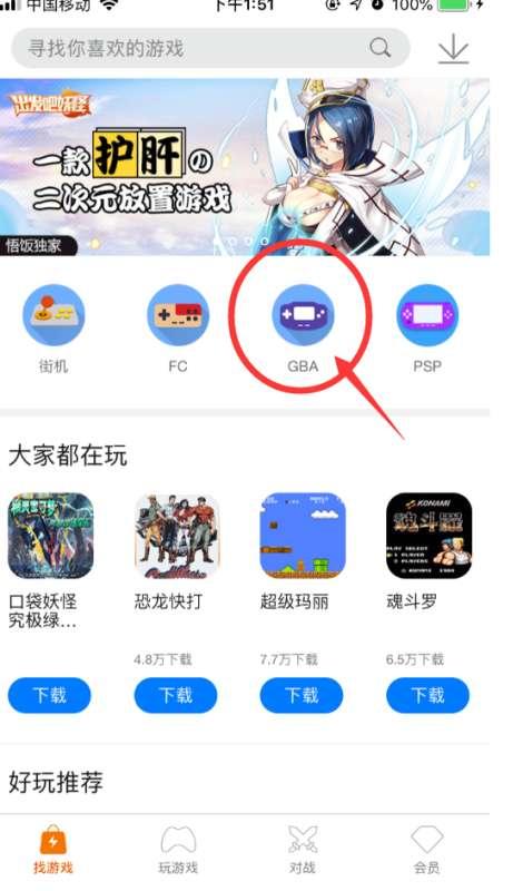 gba模拟器ios#苹果手机怎么玩gba游戏