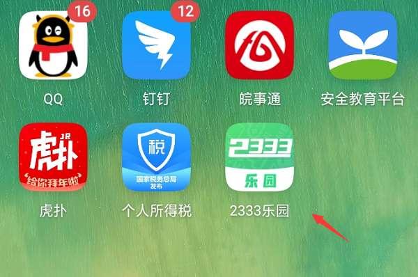 手机软件乐园*安装#手机无法安装软件怎么办