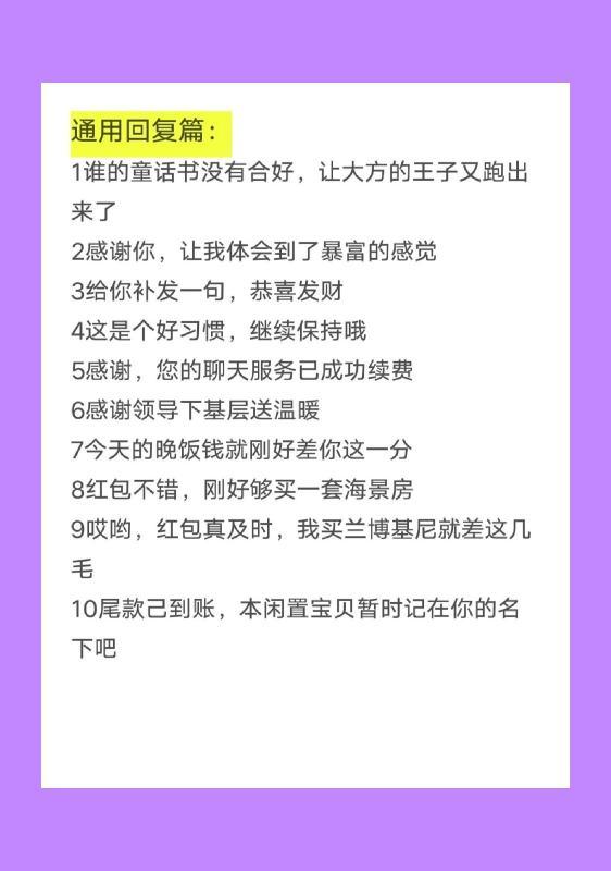 假期领红包方法#怎样才能领红包