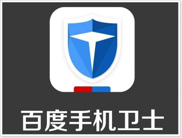 手机杀毒通用版*安装#手机杀毒软件app