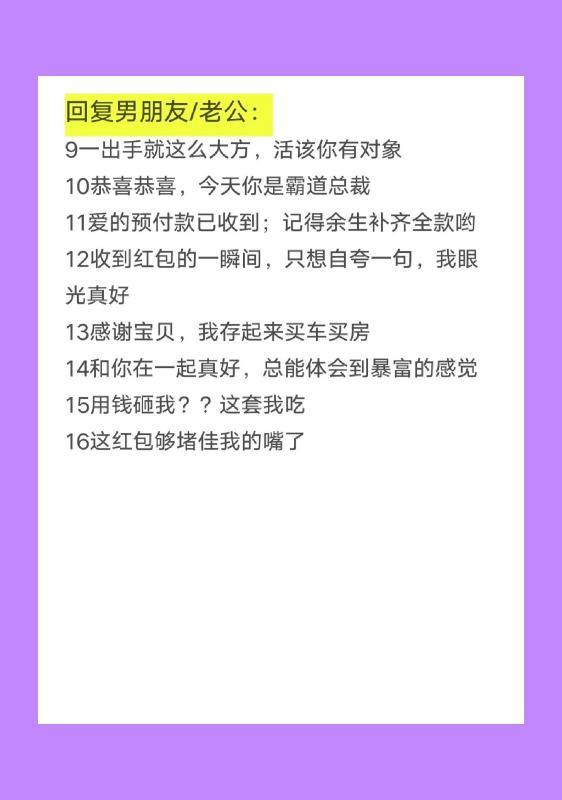 假期领红包方法#怎样才能领红包