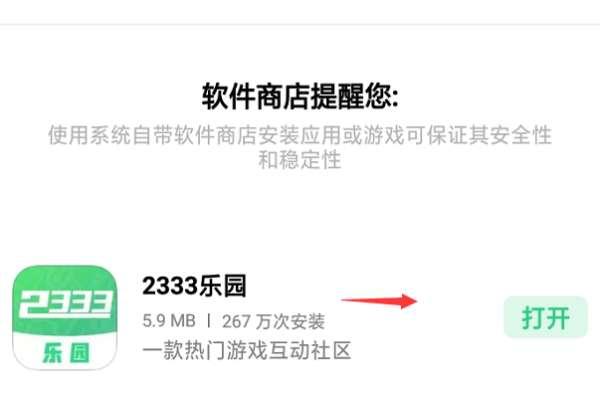 手机软件乐园*安装#手机无法安装软件怎么办
