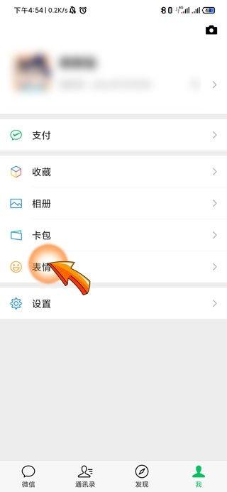 微信表情怎么更新#女生走路emoji表情