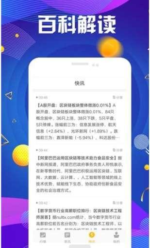 币多多交易所app官方版