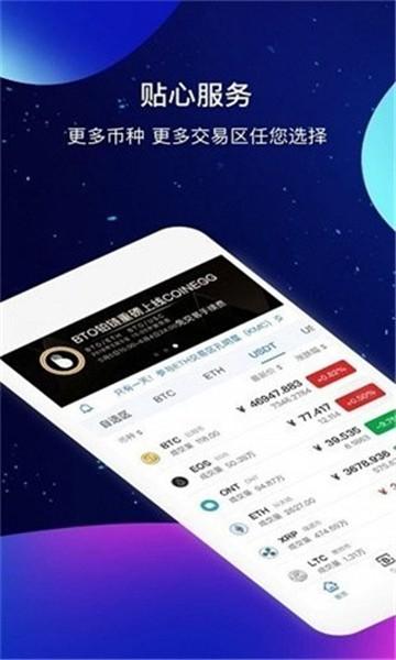 bkcoin交易所app官方版