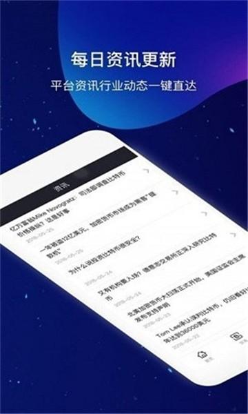 bkcoin交易所app官方版