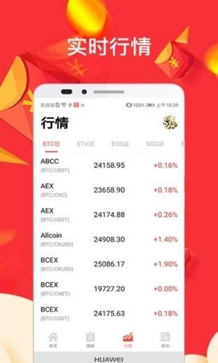 聚币交易所app安卓版