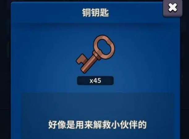 勇者试炼合成钥匙有什么用 勇者试炼合成钥匙作用一览