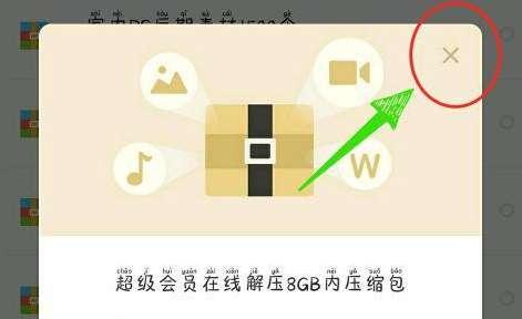 百度网盘怎么解压压缩包文件 百度网盘解压压缩包文件方法