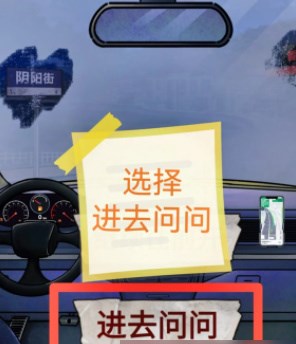 怪谈研究所荒野加油站怎么过 怪谈研究所荒野加油站通关攻略